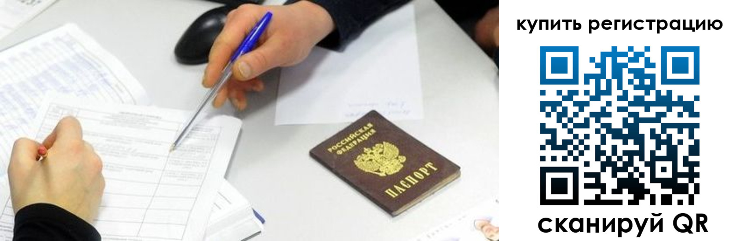 прописка ребенка в Дедовске