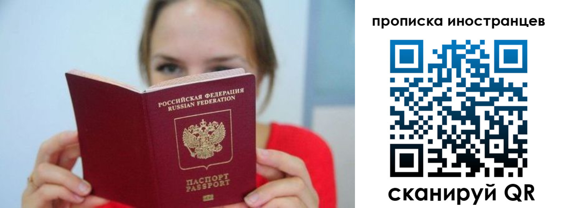 временная регистрация для всех в Дедовске